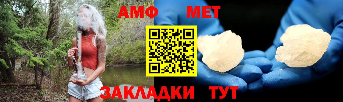 АМФЕТАМИН VHQ  маркетплейс официальный сайт  Нефтекамск  Вход с VPN  АМФЕТАМИН 