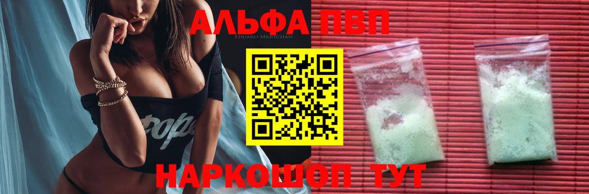 Нефтекамск  А ПВП Соль  Alfa_PVP VHQ  Alpha PVP VHQ  Вход с VPN 