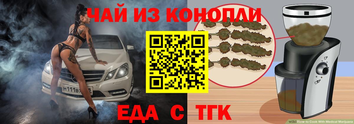 Canna-Cookies марихуана Нефтекамск