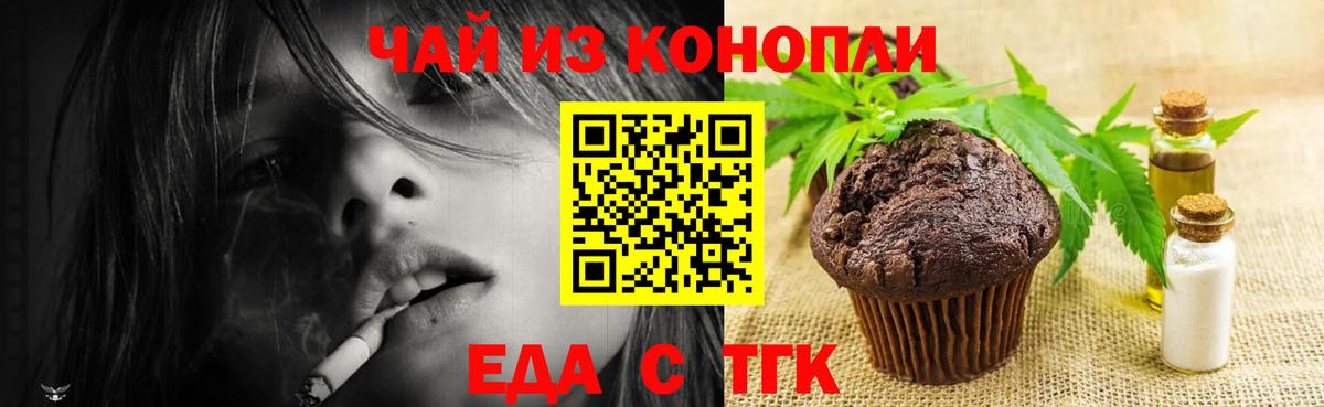 Cannafood конопля  Вход с VPN  Нефтекамск 