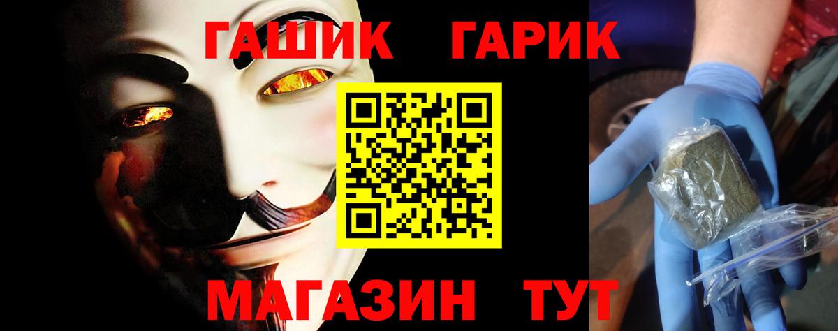 Гашиш хэш  ГАШИШ Изолятор  наркошоп  Вход с VPN  Нефтекамск 