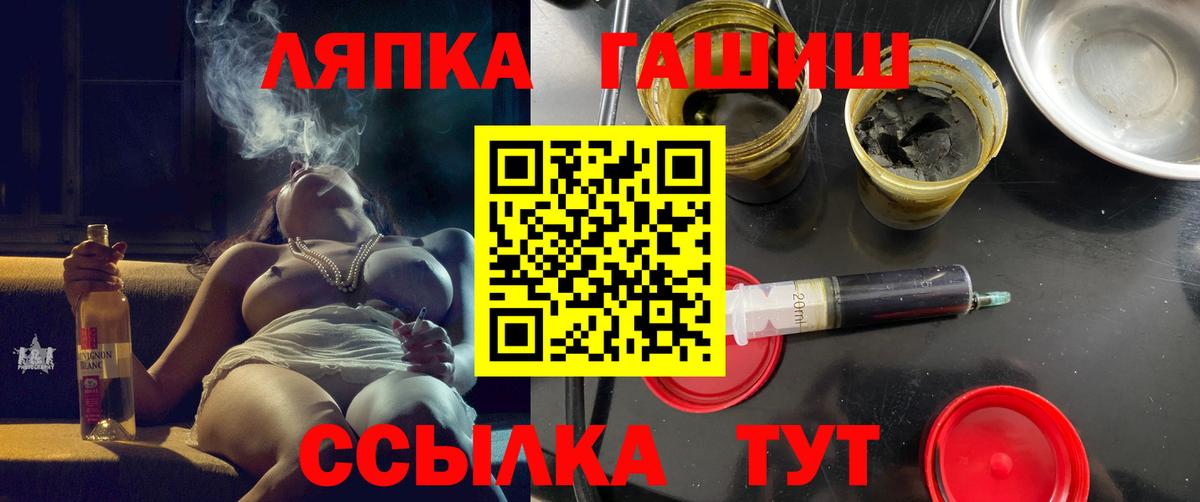 ГАШ хэш Нефтекамск