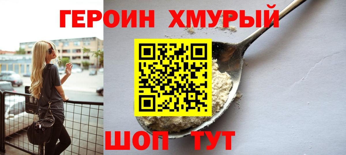 ГЕРОИН герыч Нефтекамск