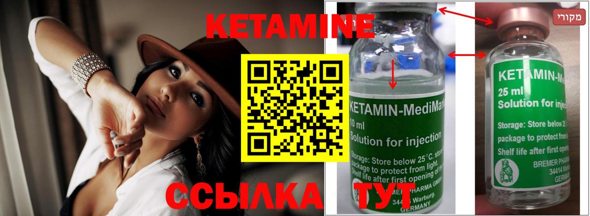 КЕТАМИН ketamine Нефтекамск
