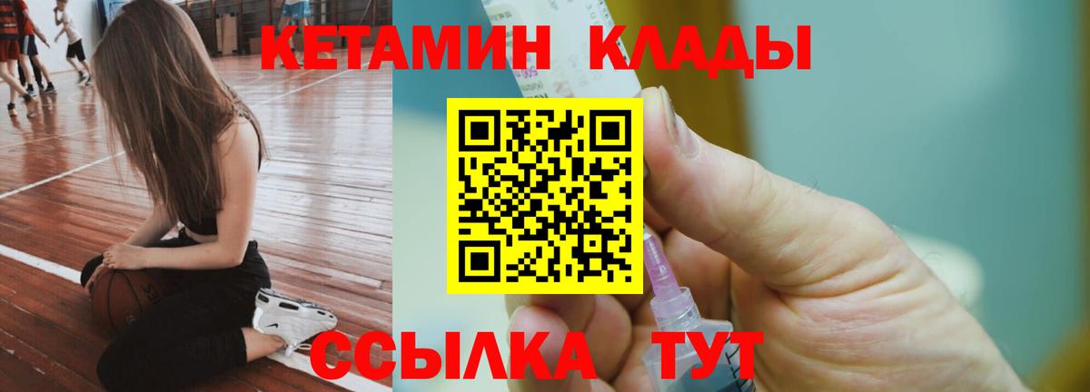 КЕТАМИН ketamine  КЕТАМИН ketamine  Нефтекамск  Вход с VPN 