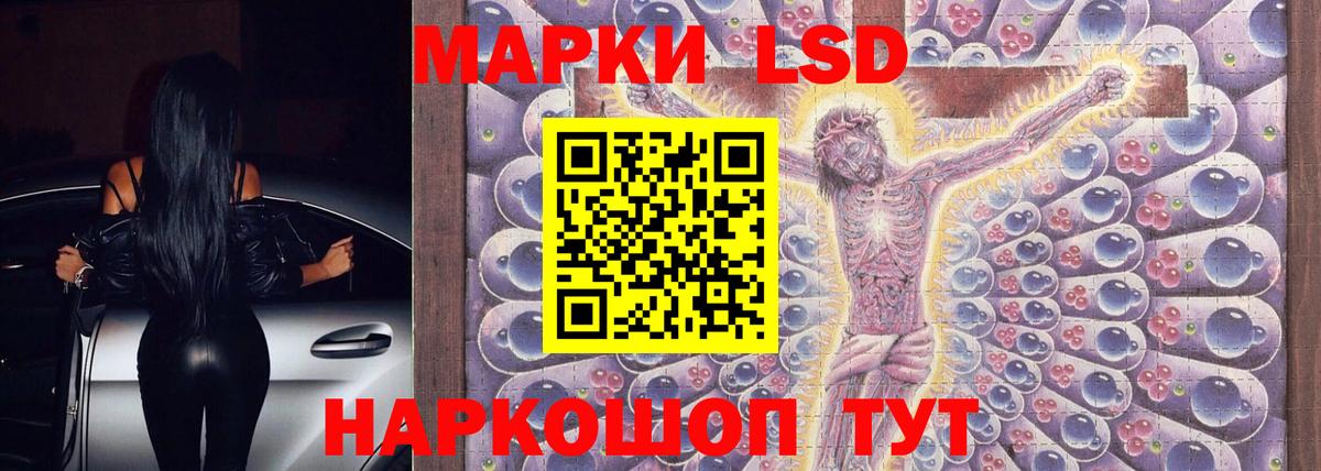 ЛСД экстази кислота Нефтекамск
