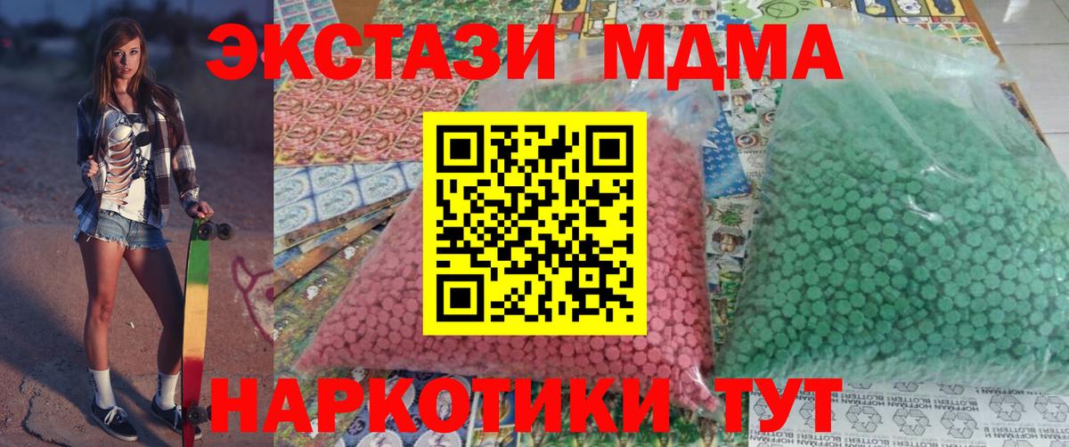 MDMA  MDMA VHQ  Вход с VPN  МДМА кристаллы  Нефтекамск 
