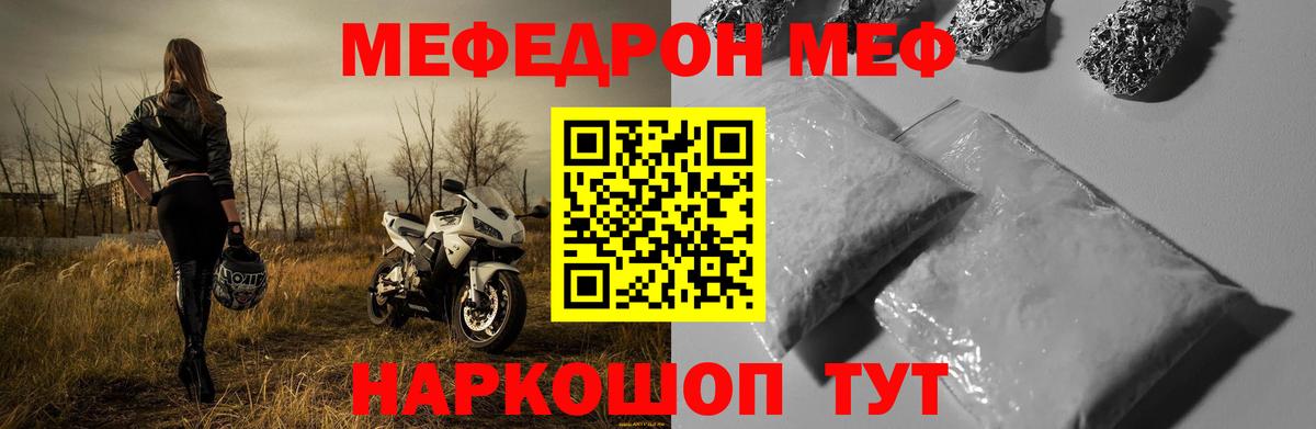 МЯУ-МЯУ  Меф VHQ  где можно купить   Вход с VPN  МЕФ мяу мяу  Нефтекамск 