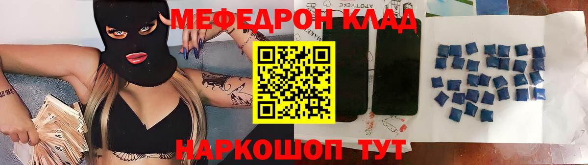 Меф кристаллы Нефтекамск