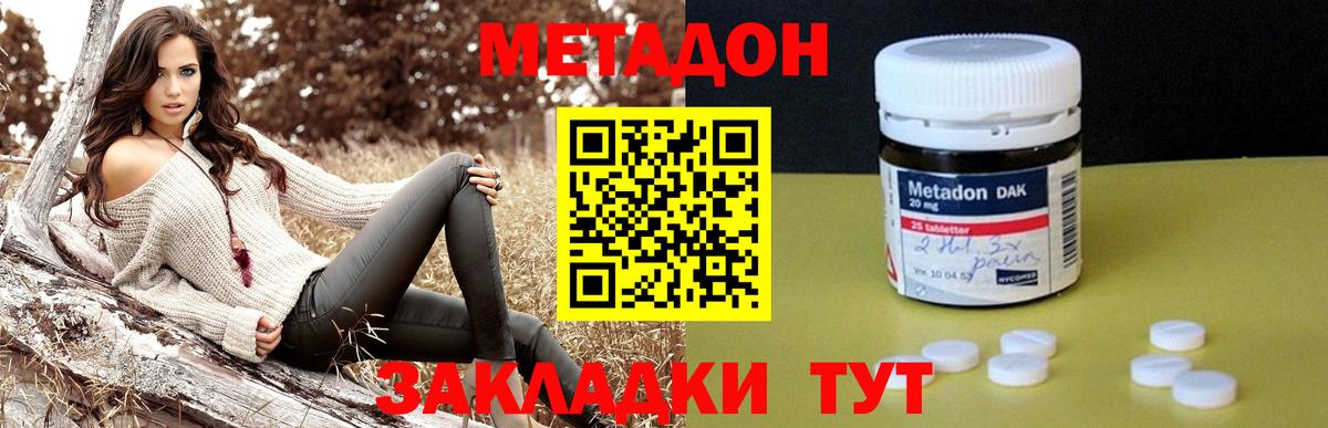 Метадон methadone  Вход с VPN  Нефтекамск  Метадон VHQ 