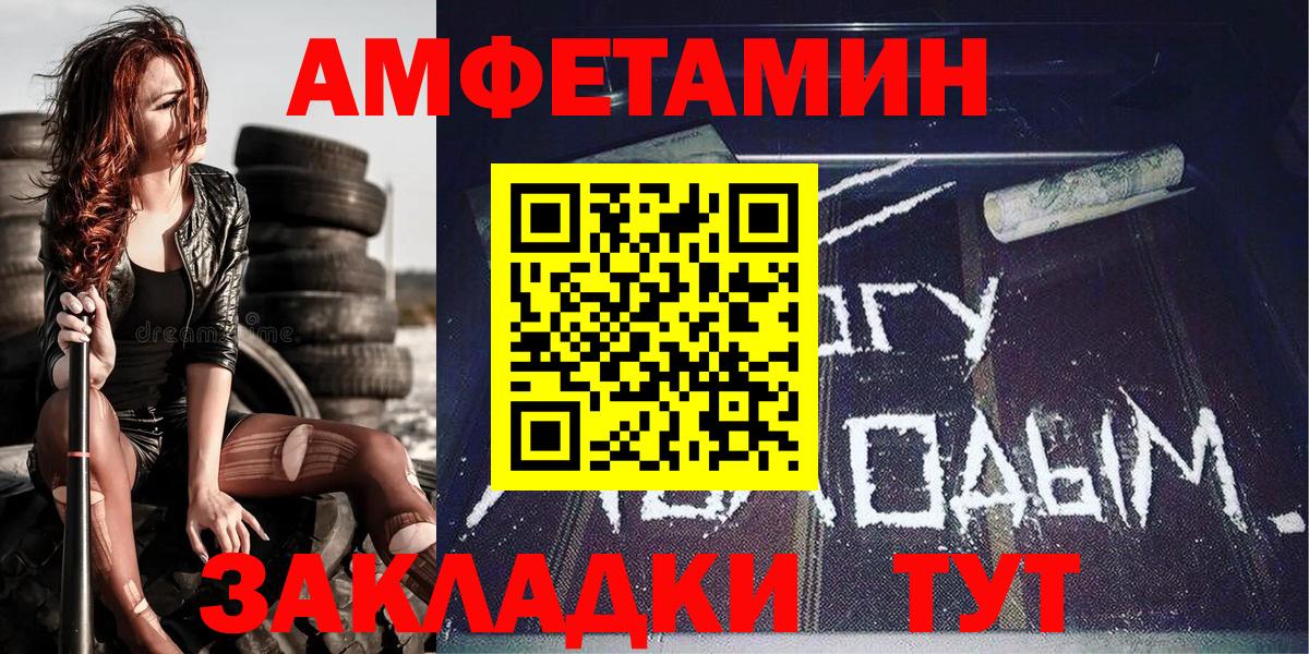 Первитин винт  Вход с VPN  МЕТАМФЕТАМИН  Нефтекамск 