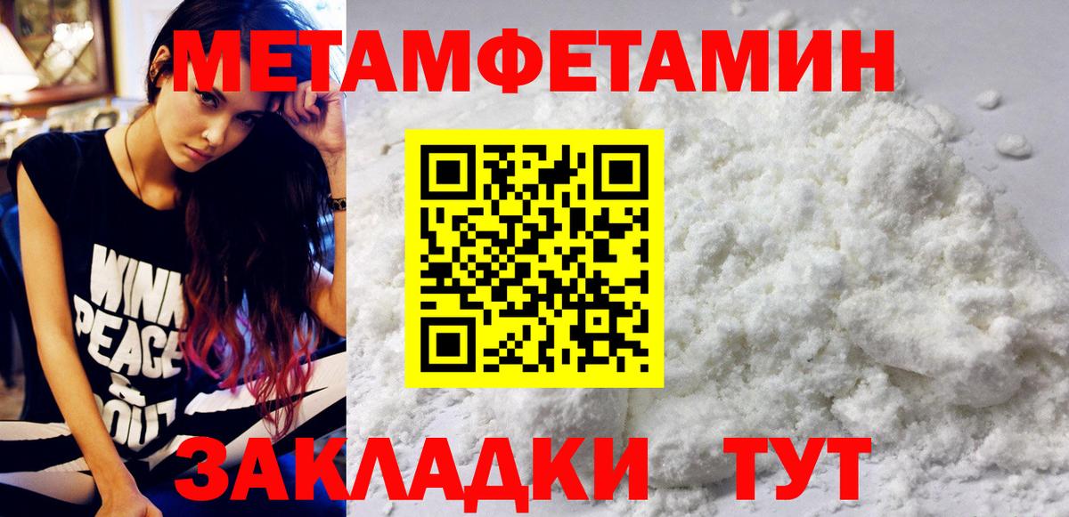 МЕТАМФЕТАМИН винт Нефтекамск