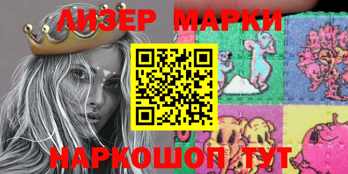 Наркотические марки 1,5мг Нефтекамск